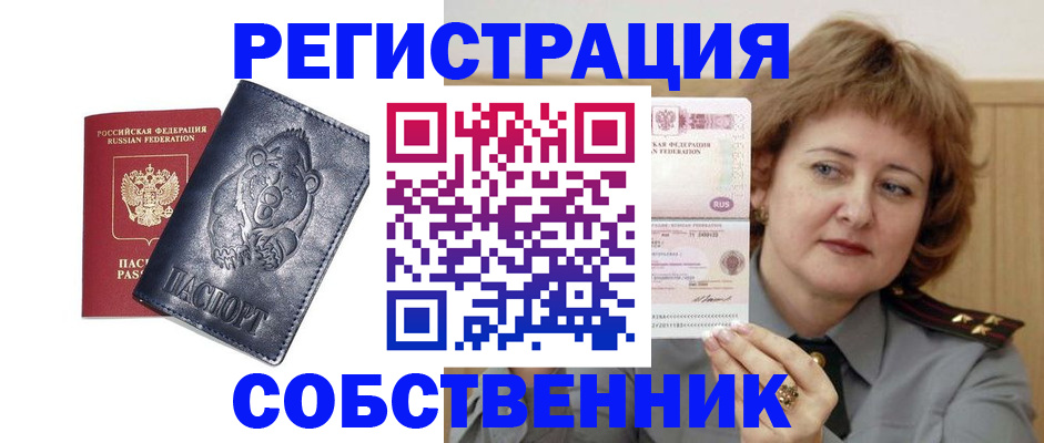 временная регистрация недорого в Ростове